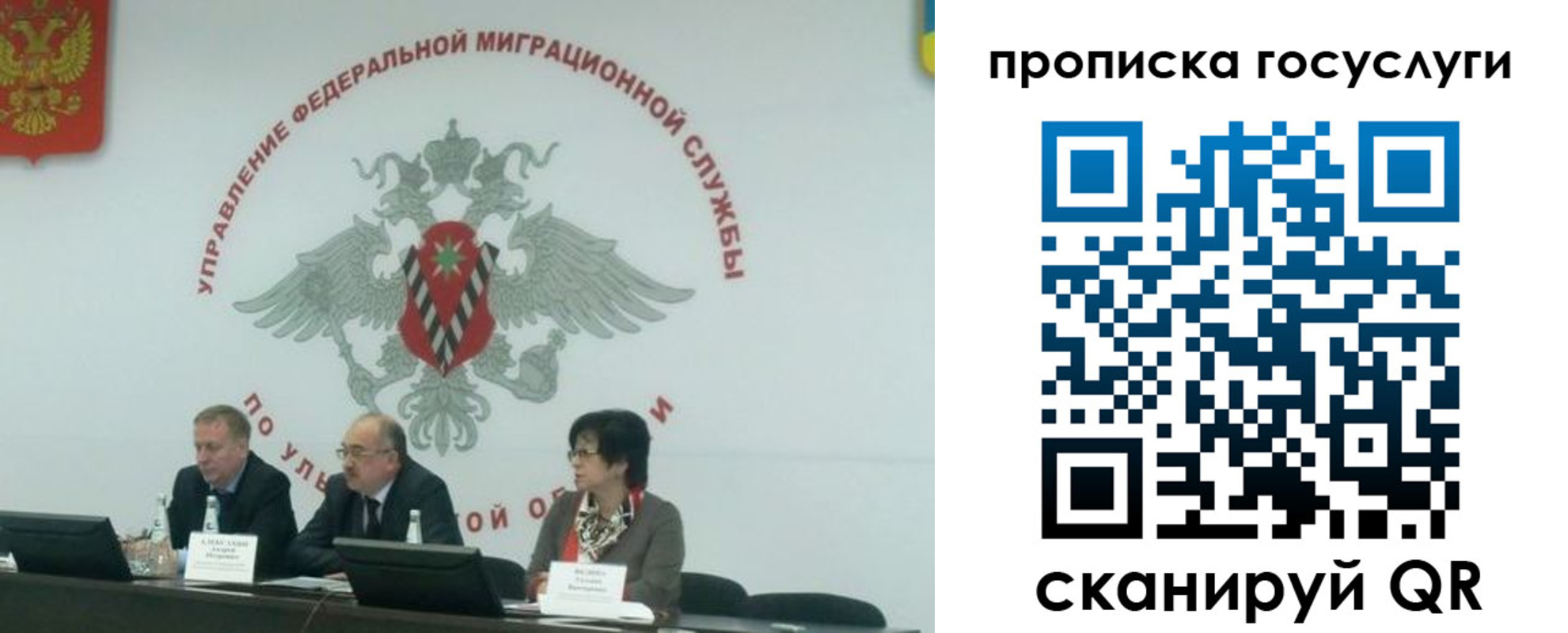 прописка для школы в Поворино